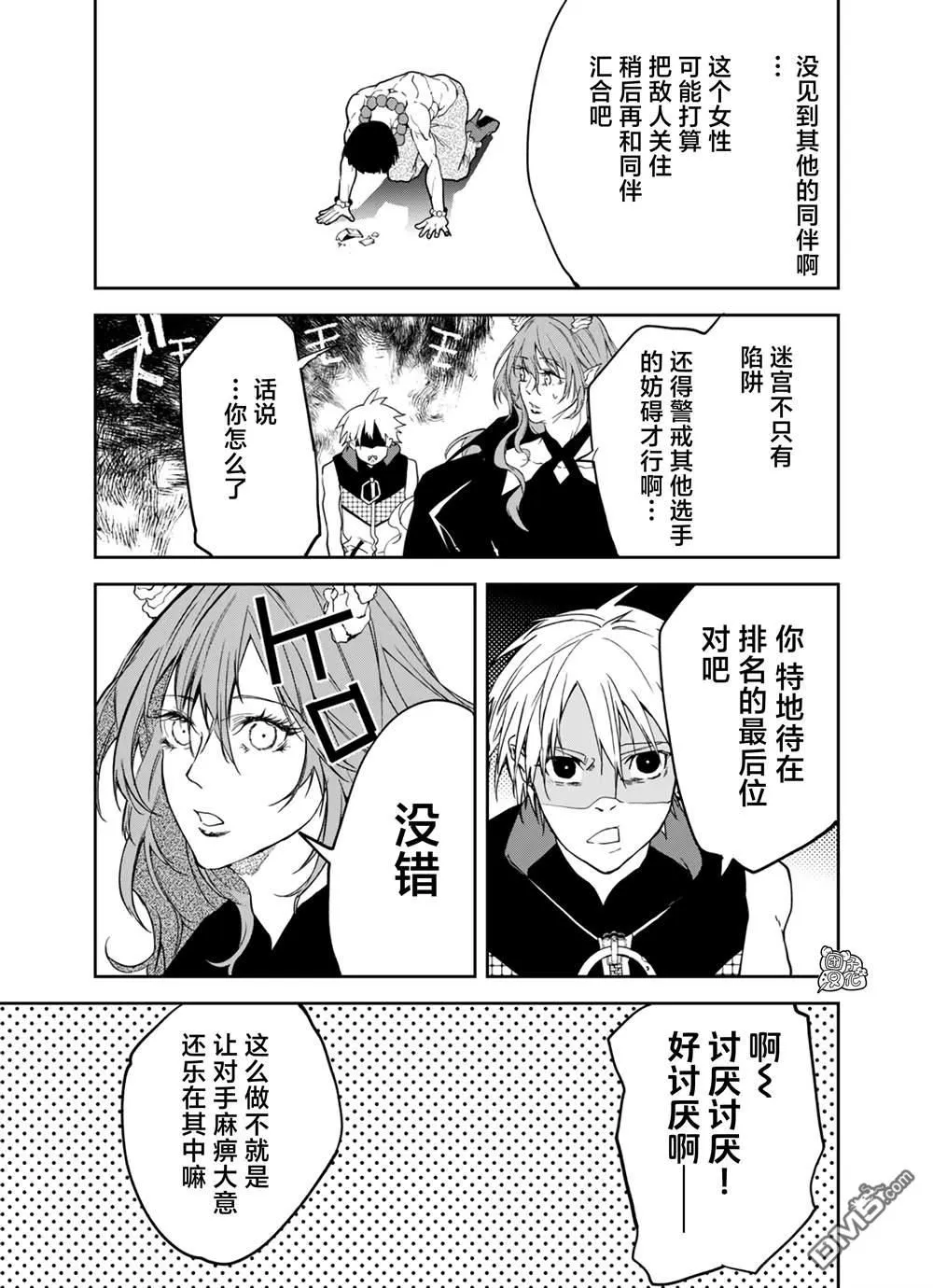 第19话 第16页
