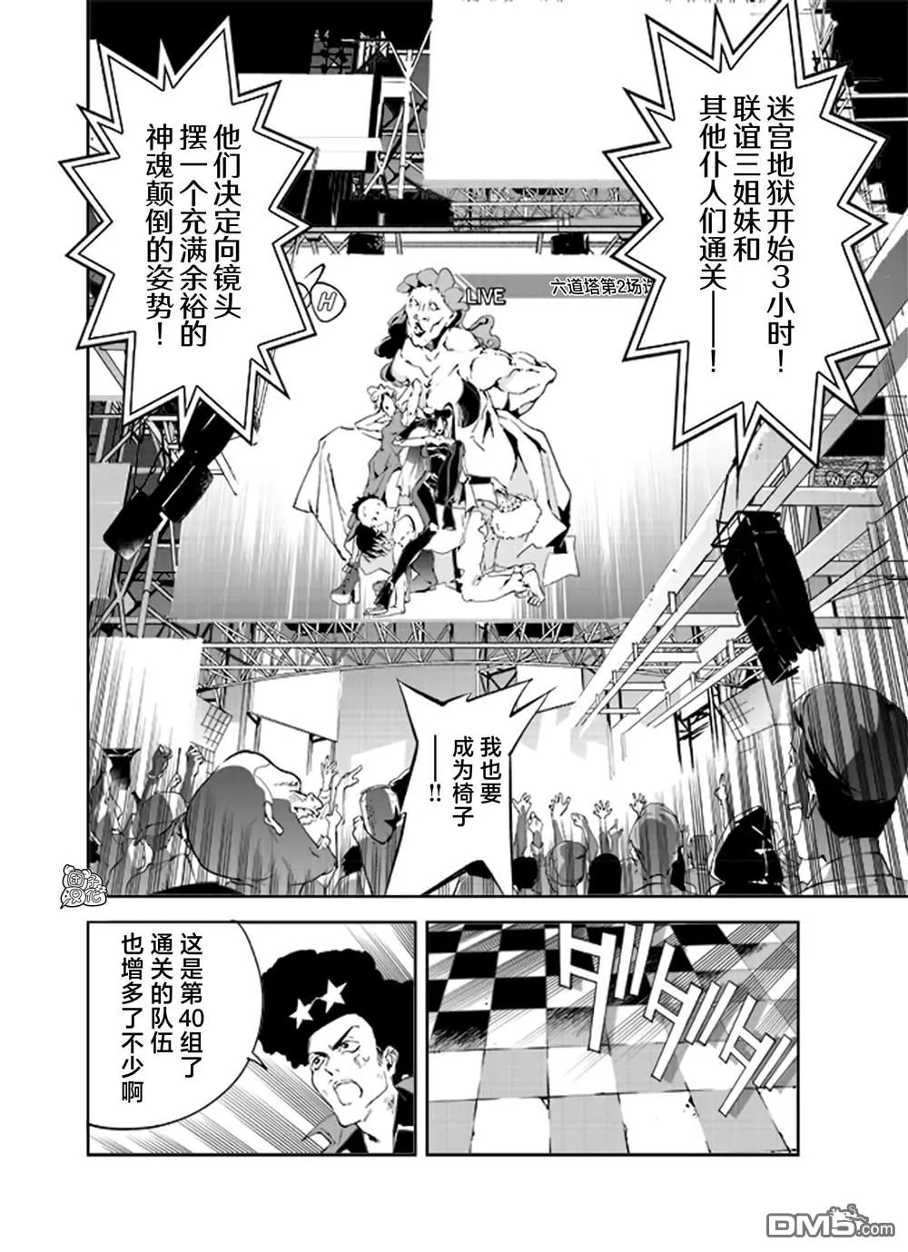 第20话 第12页