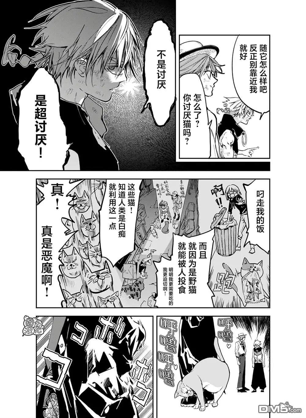 第21话 第3页