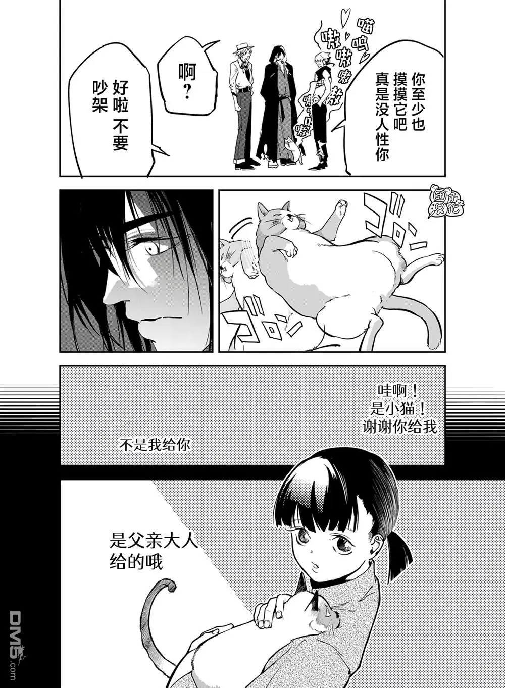 第21话 第8页