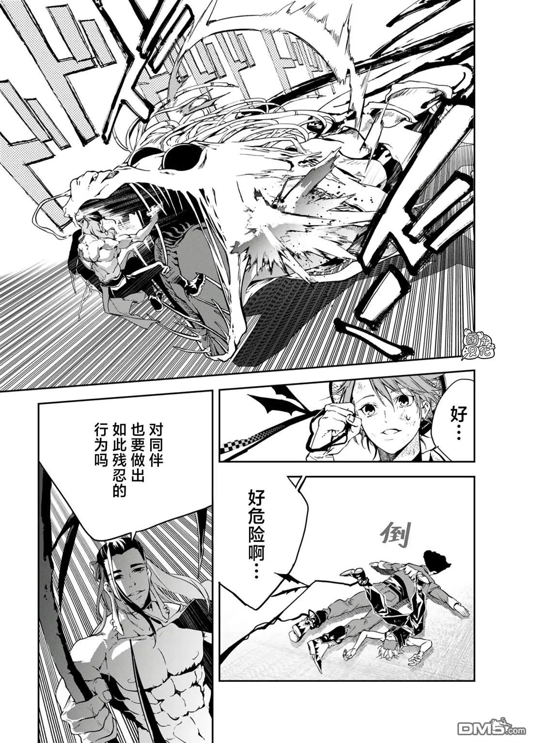 第23话 第9页