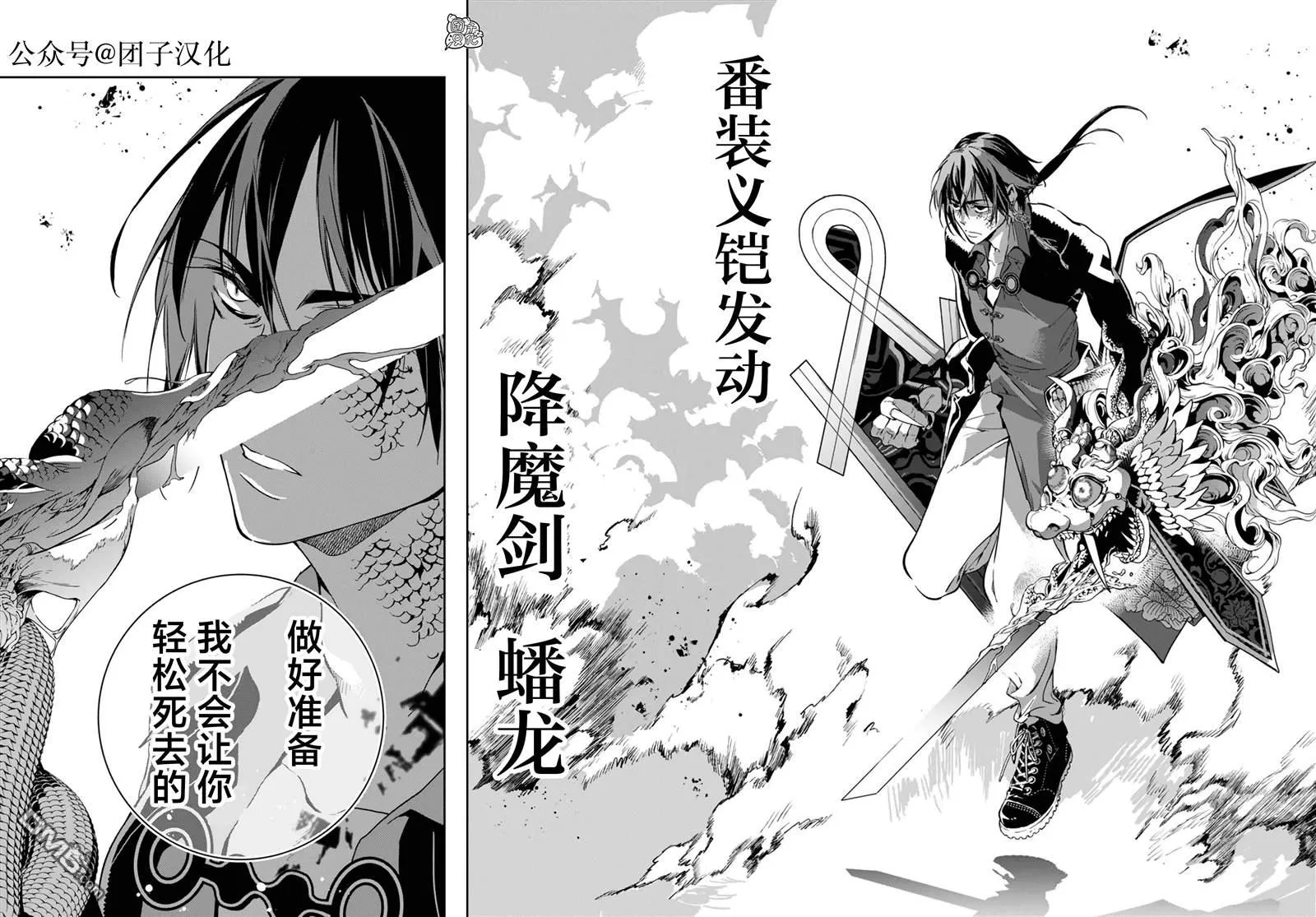 第23话 第18页