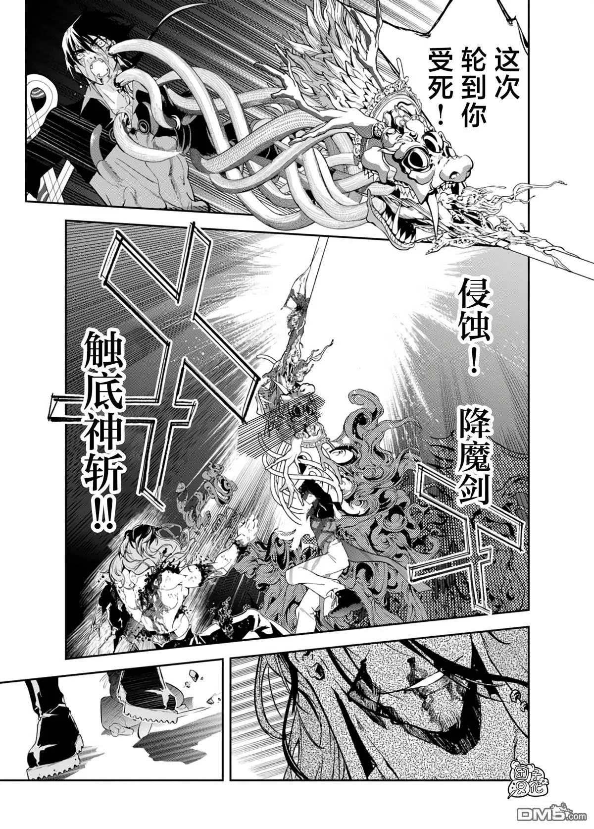 第24话 第15页