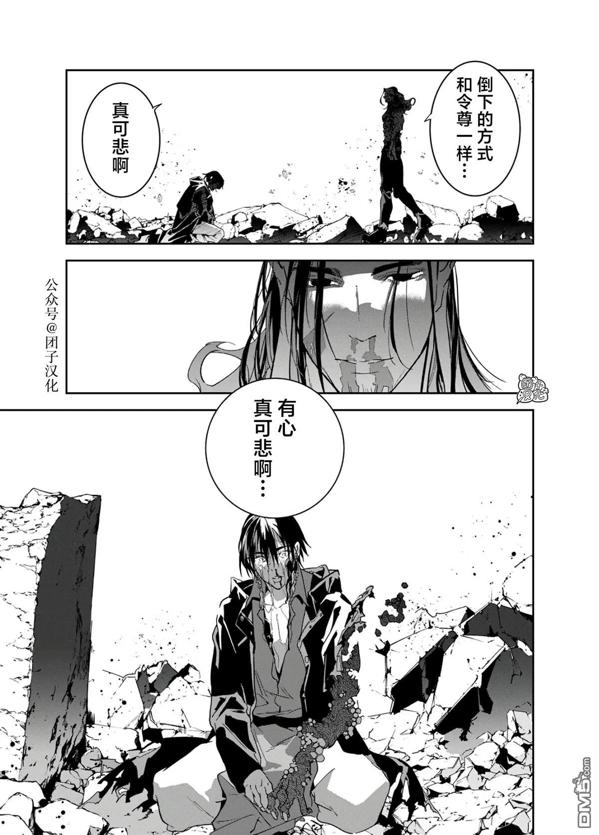 第24话 第19页