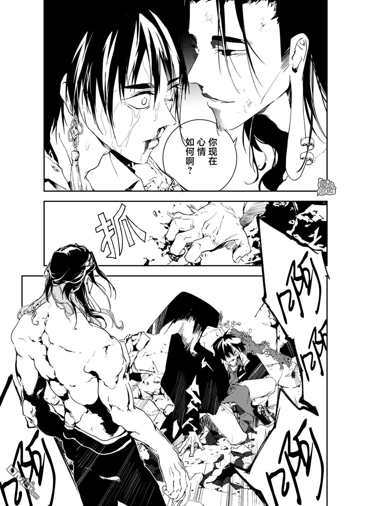 第25话 第5页