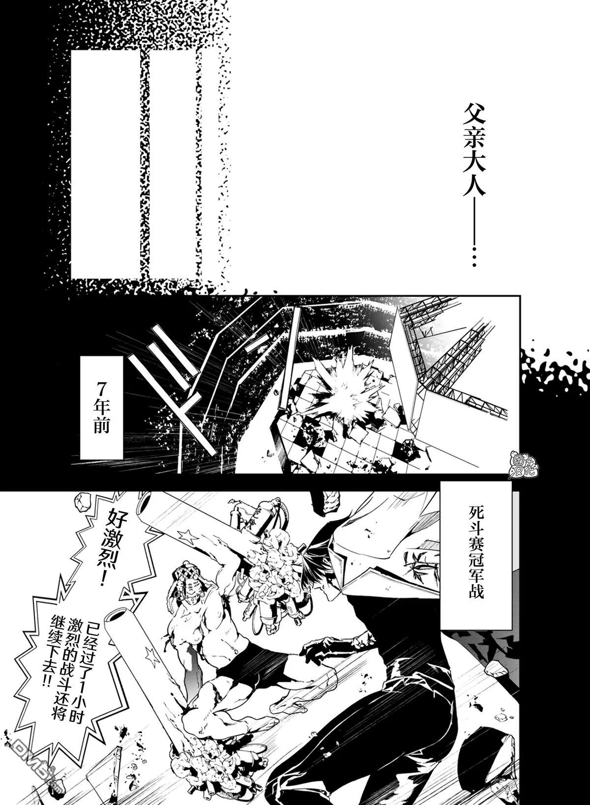 第25话 第7页
