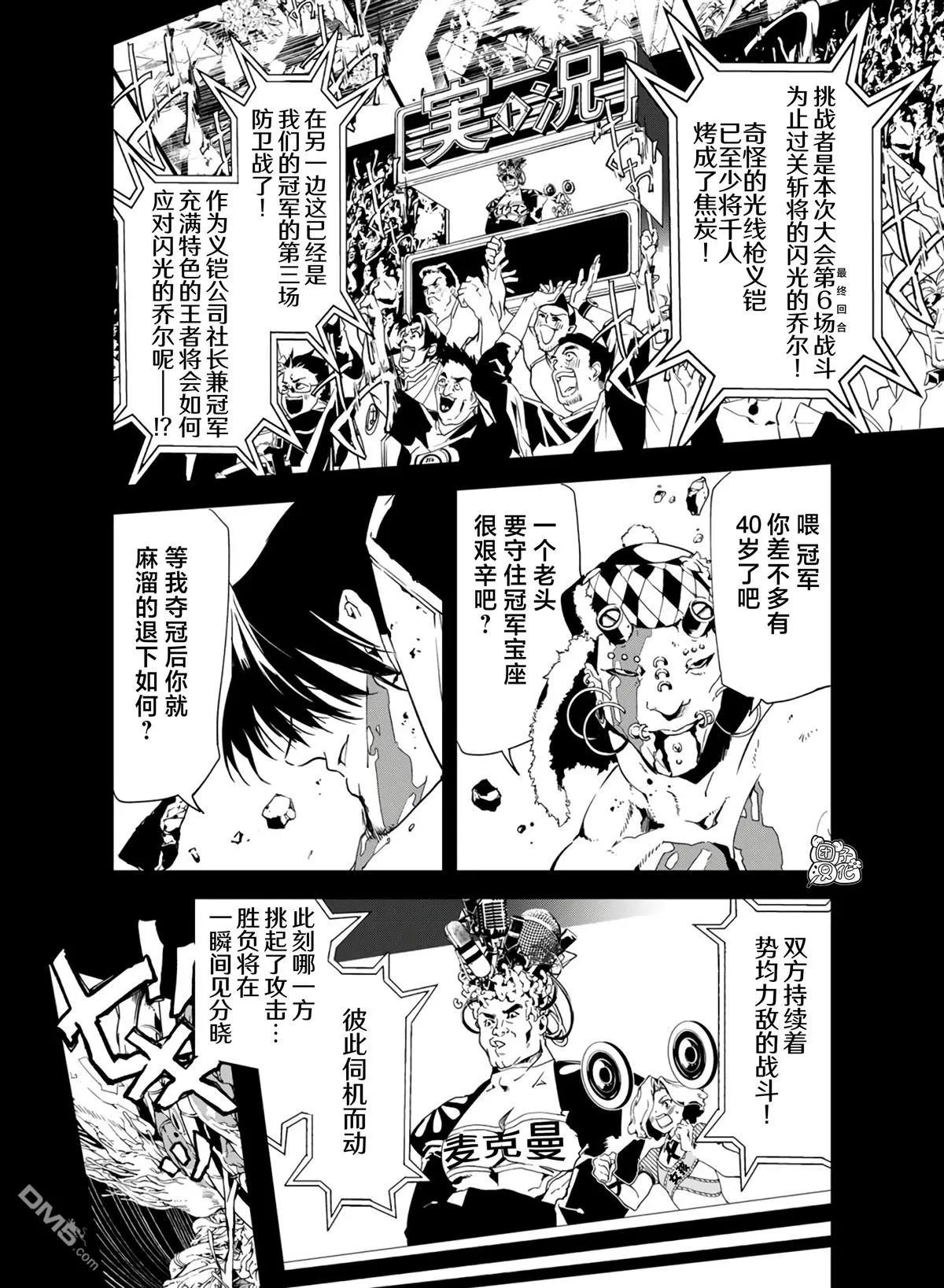 第25话 第8页