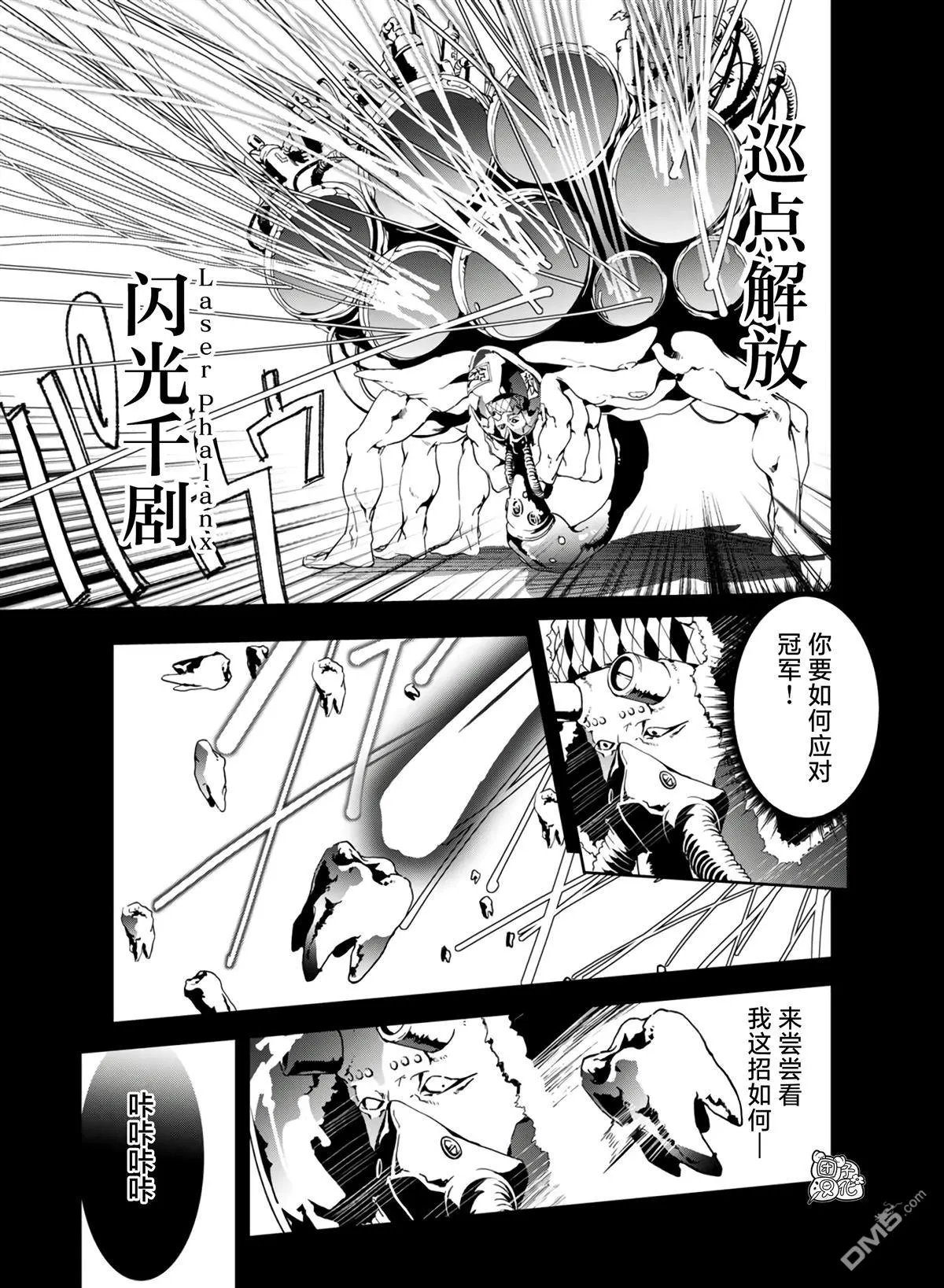 第25话 第9页