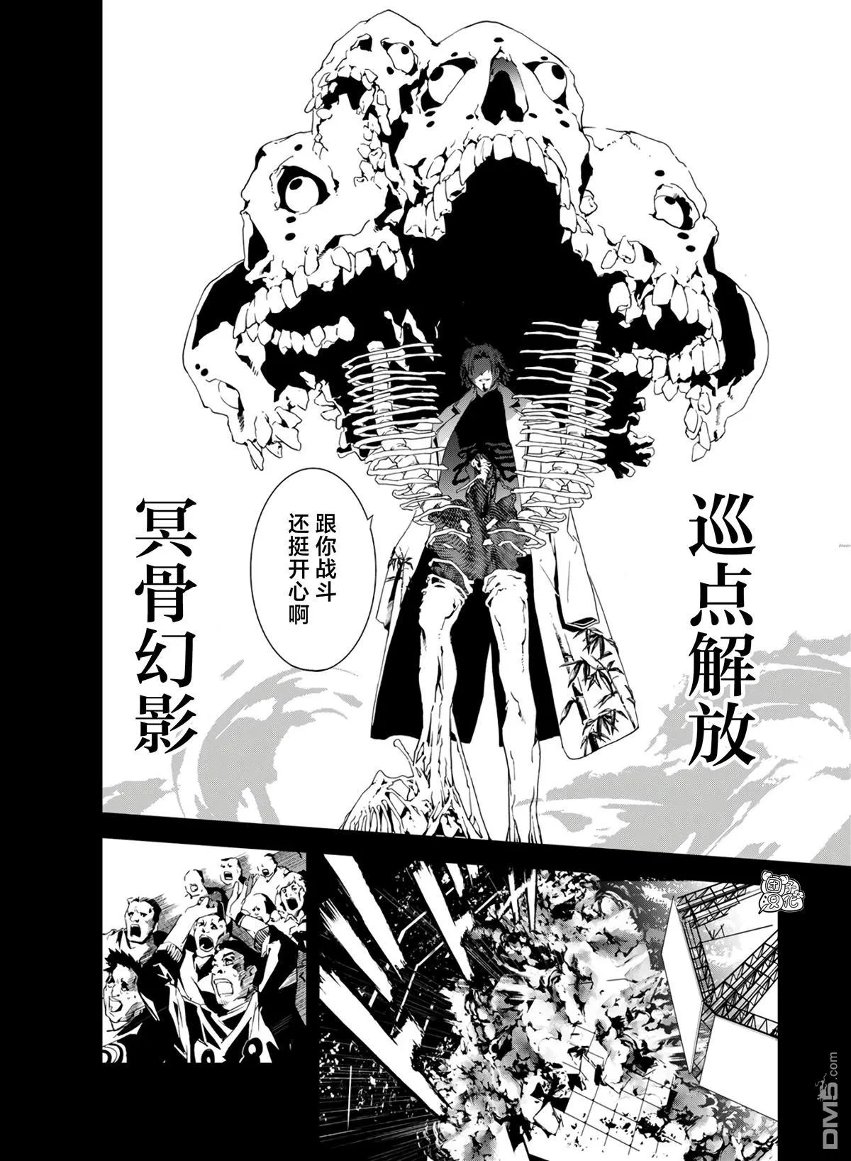 第25话 第10页