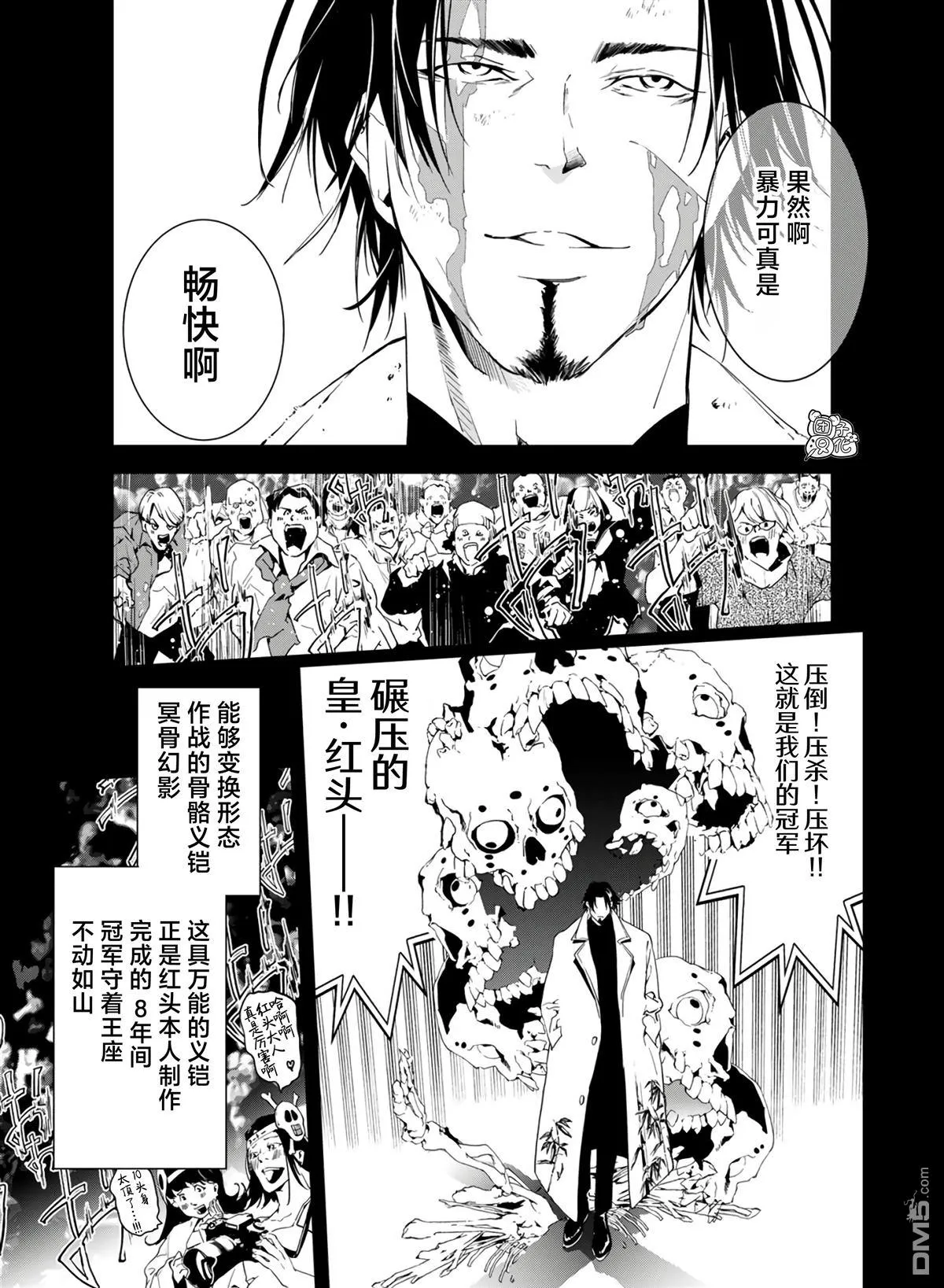 第25话 第13页