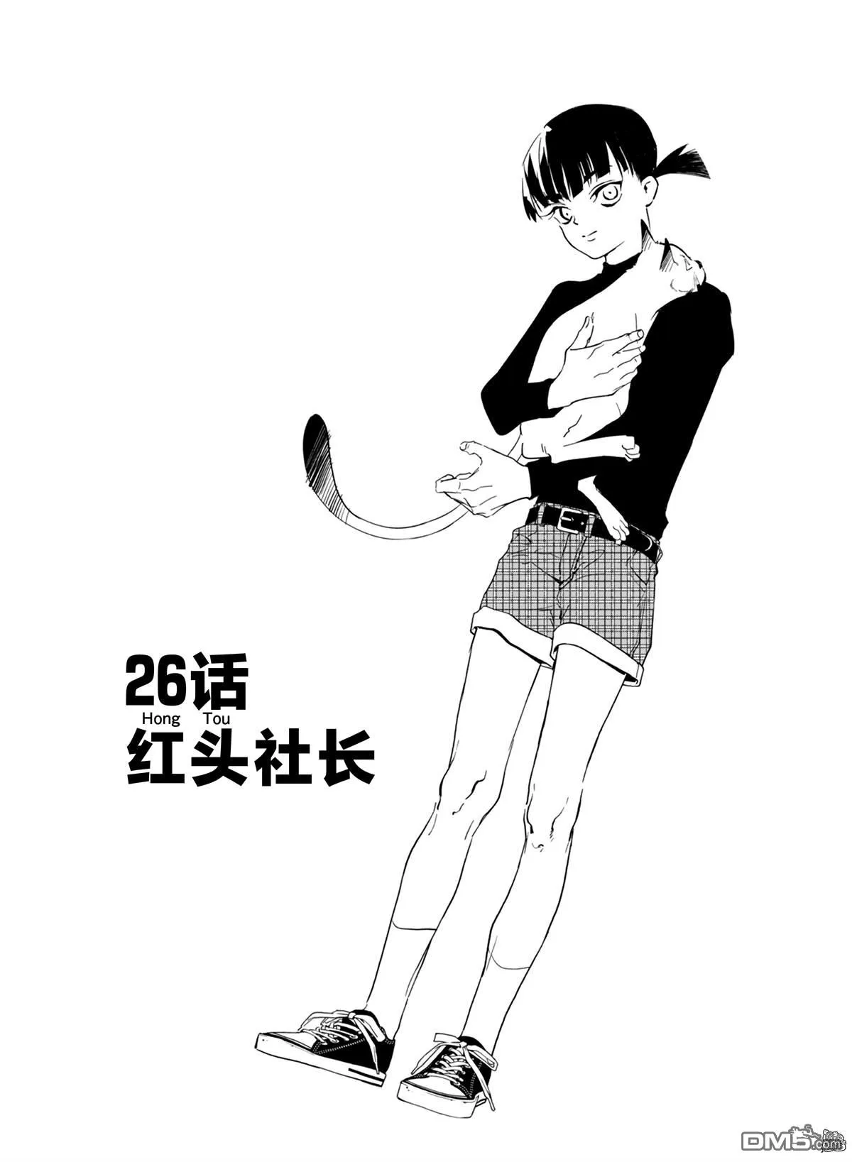 第26话 第1页