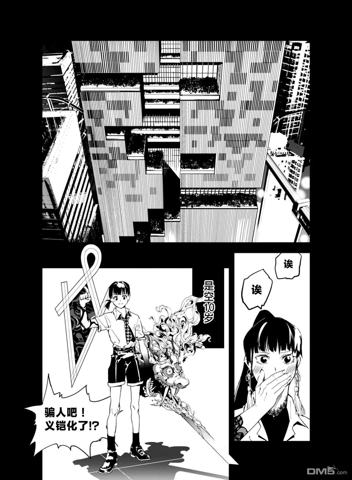 第26话 第2页