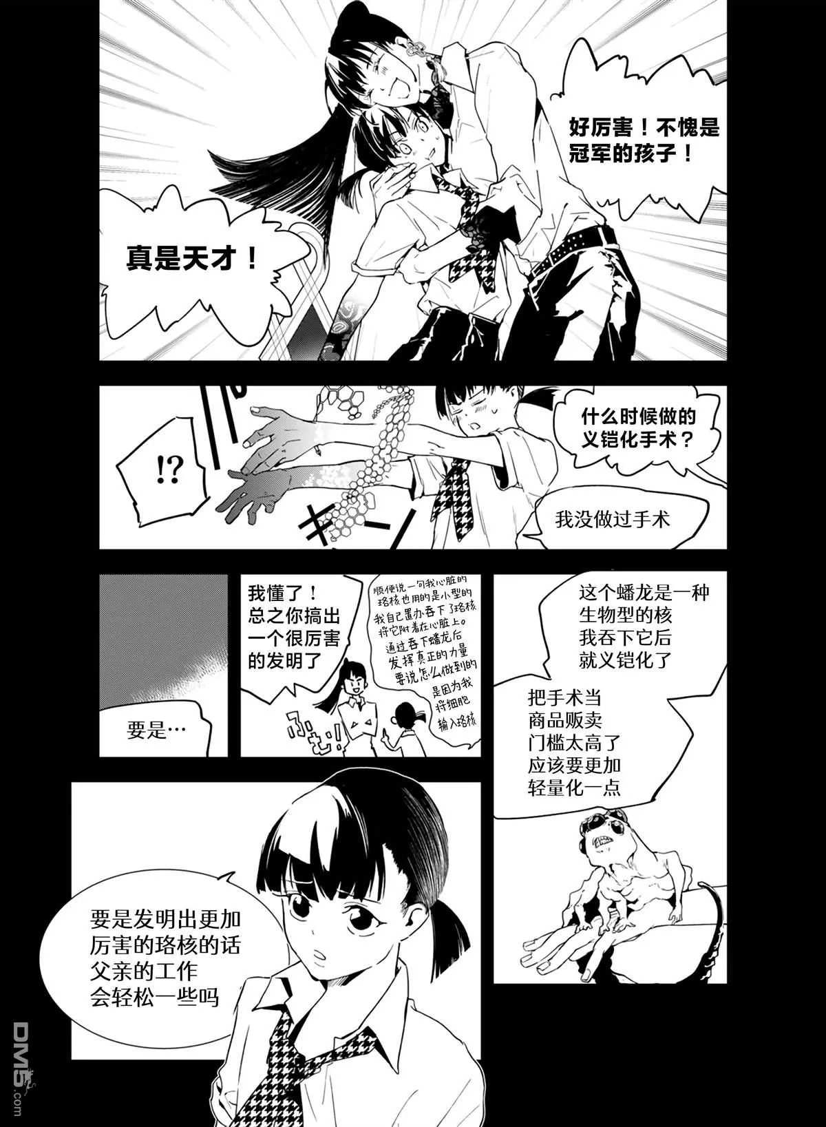 第26话 第3页