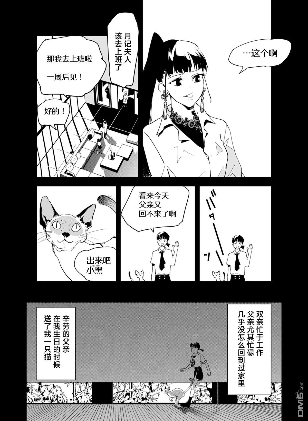 第26话 第4页