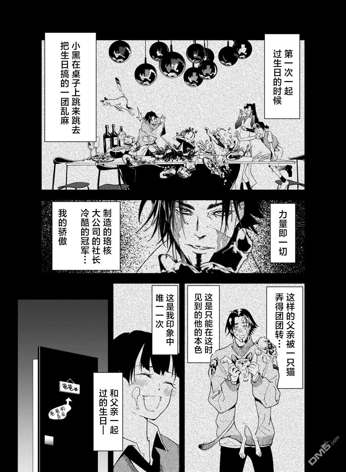 第26话 第5页