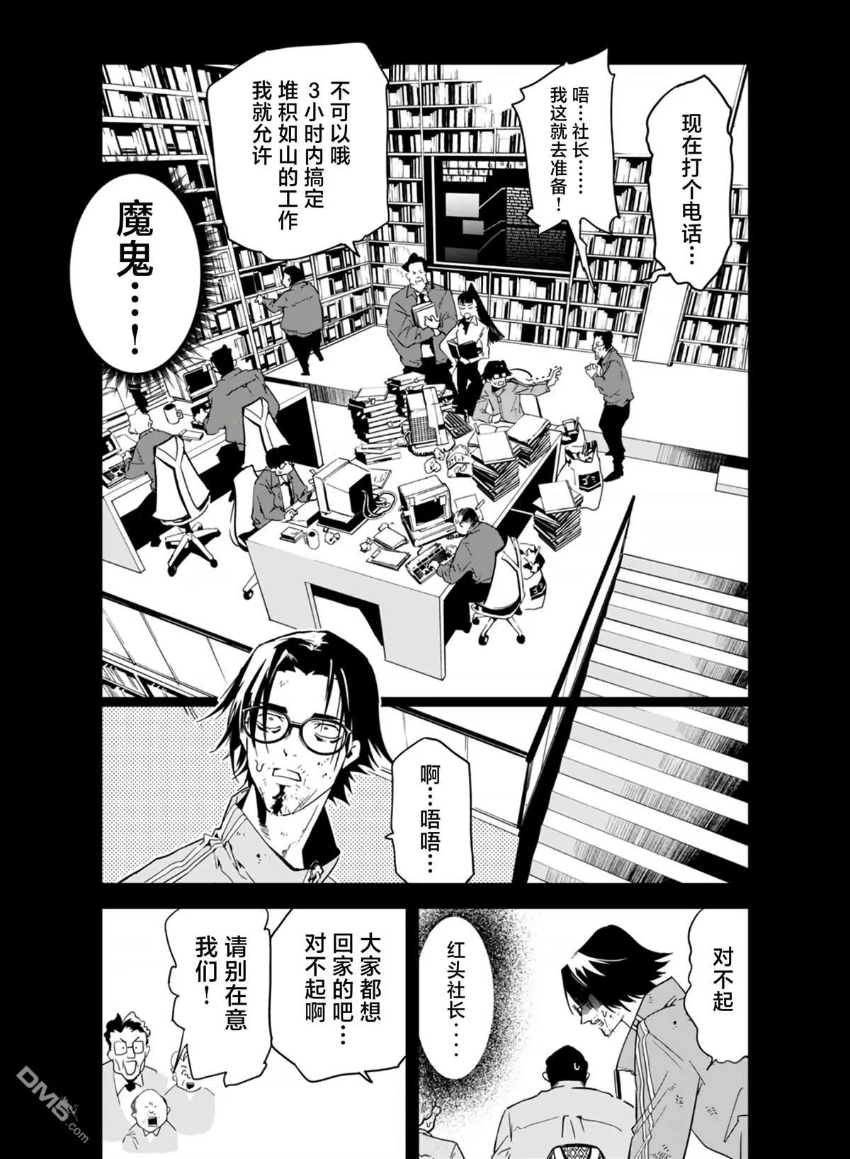 第26话 第7页