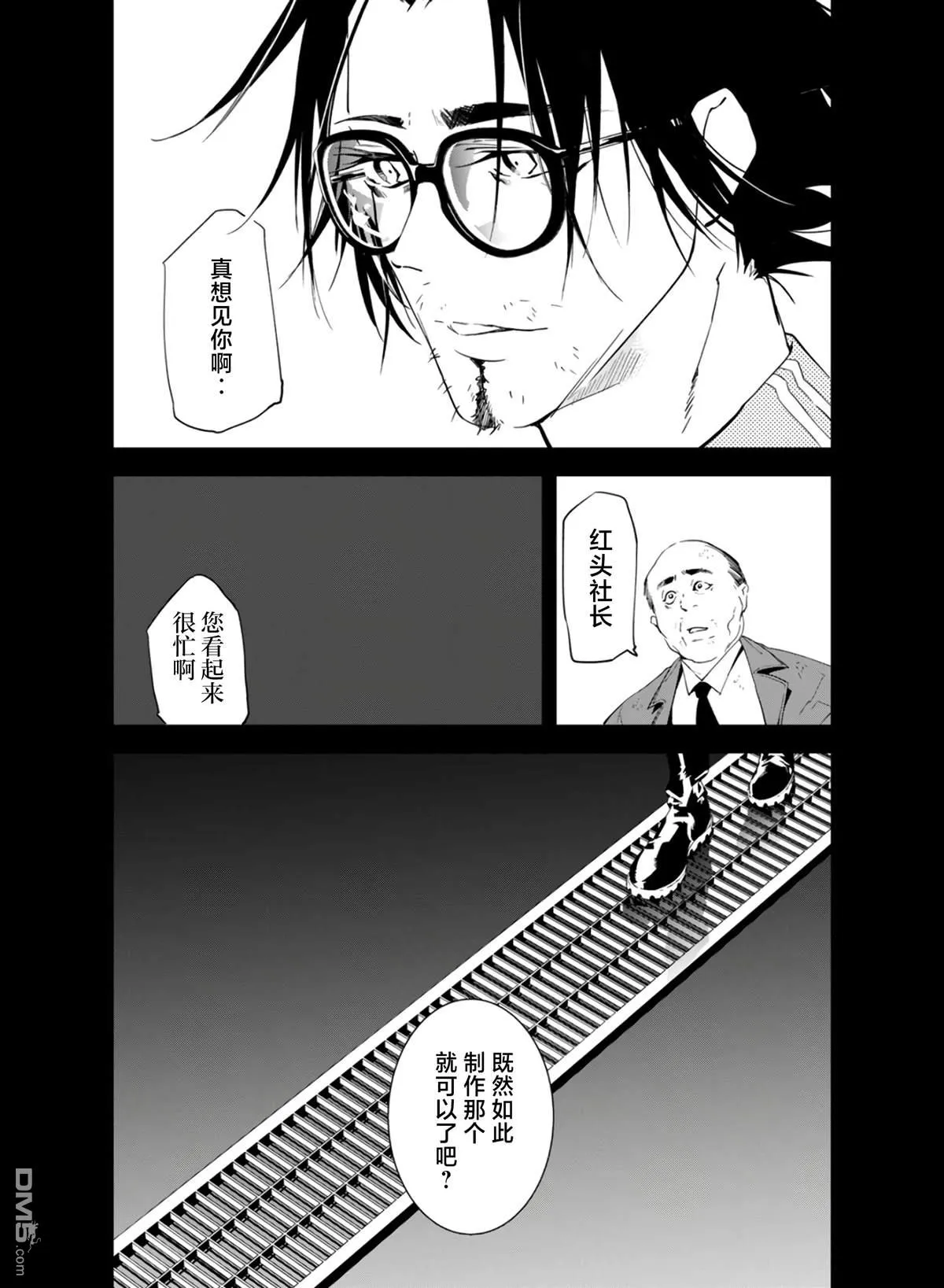 第26话 第10页