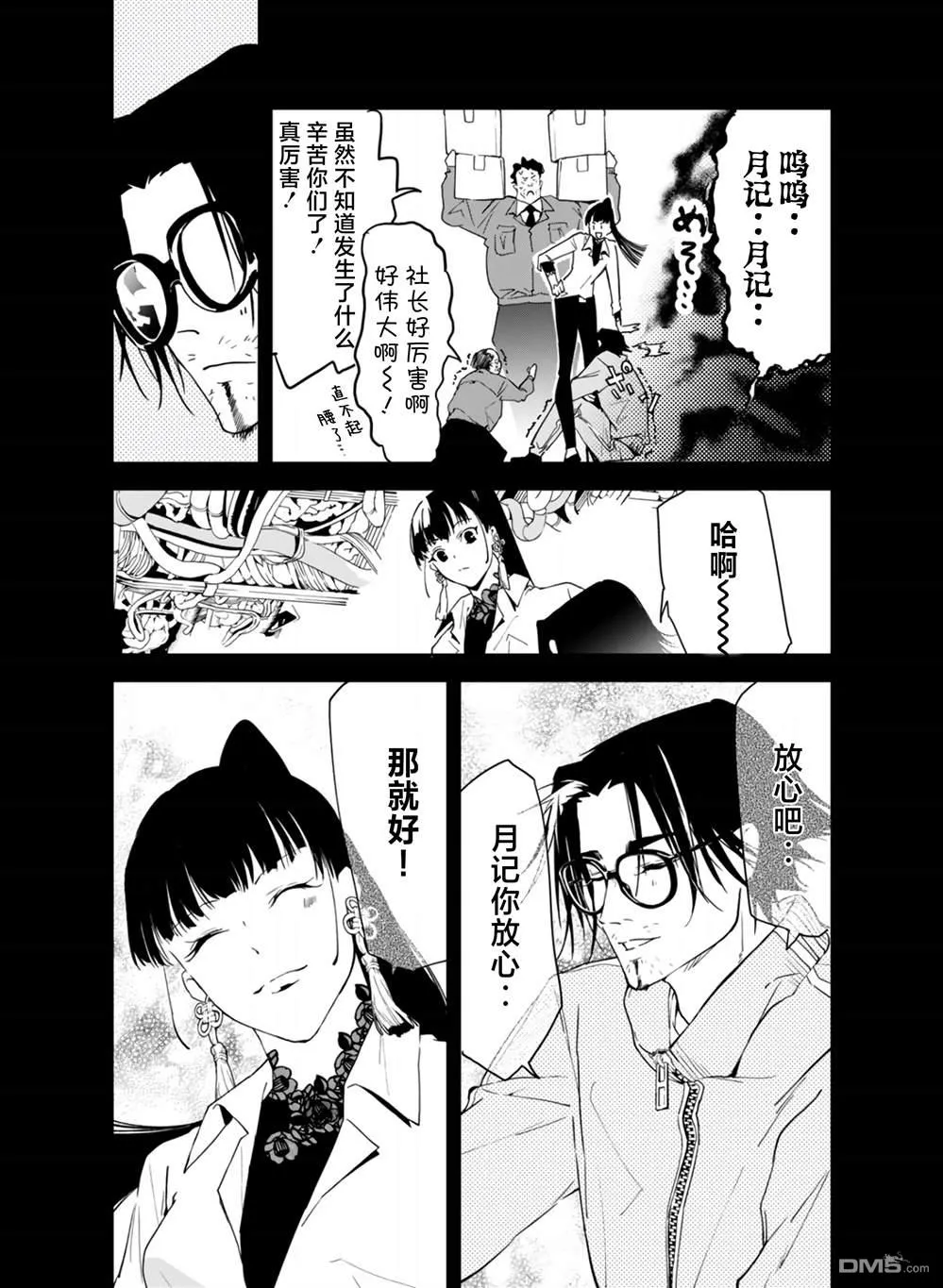 第27话 第16页