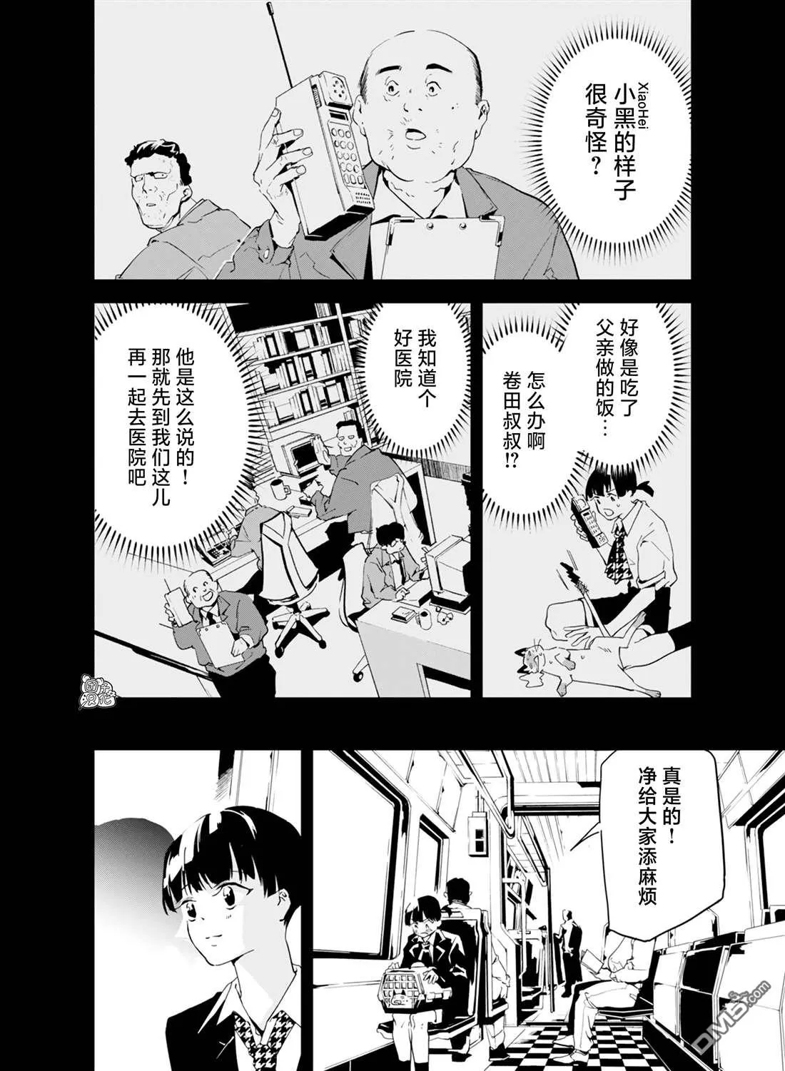 第30话 第2页