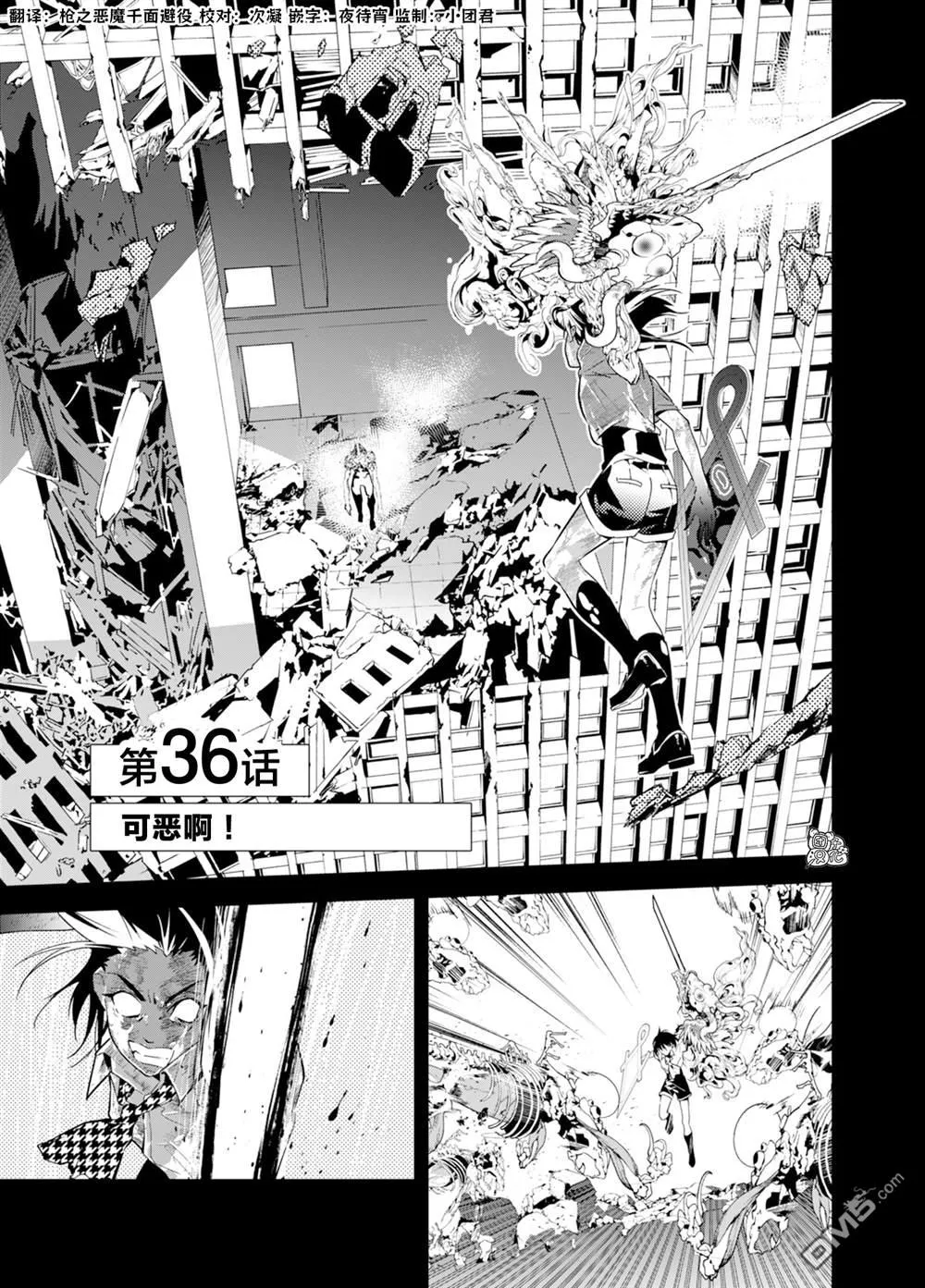 第36话 第1页