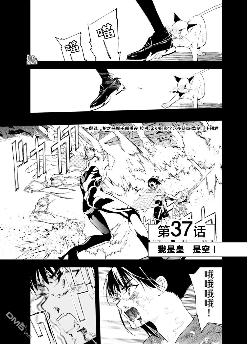 第37话 第1页
