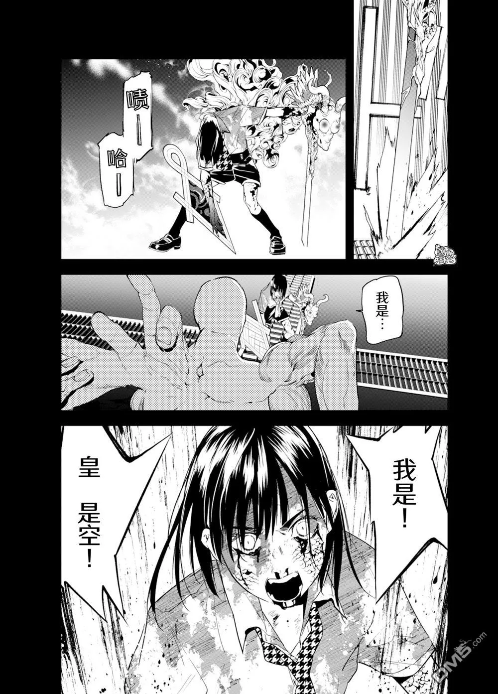 第37话 第3页