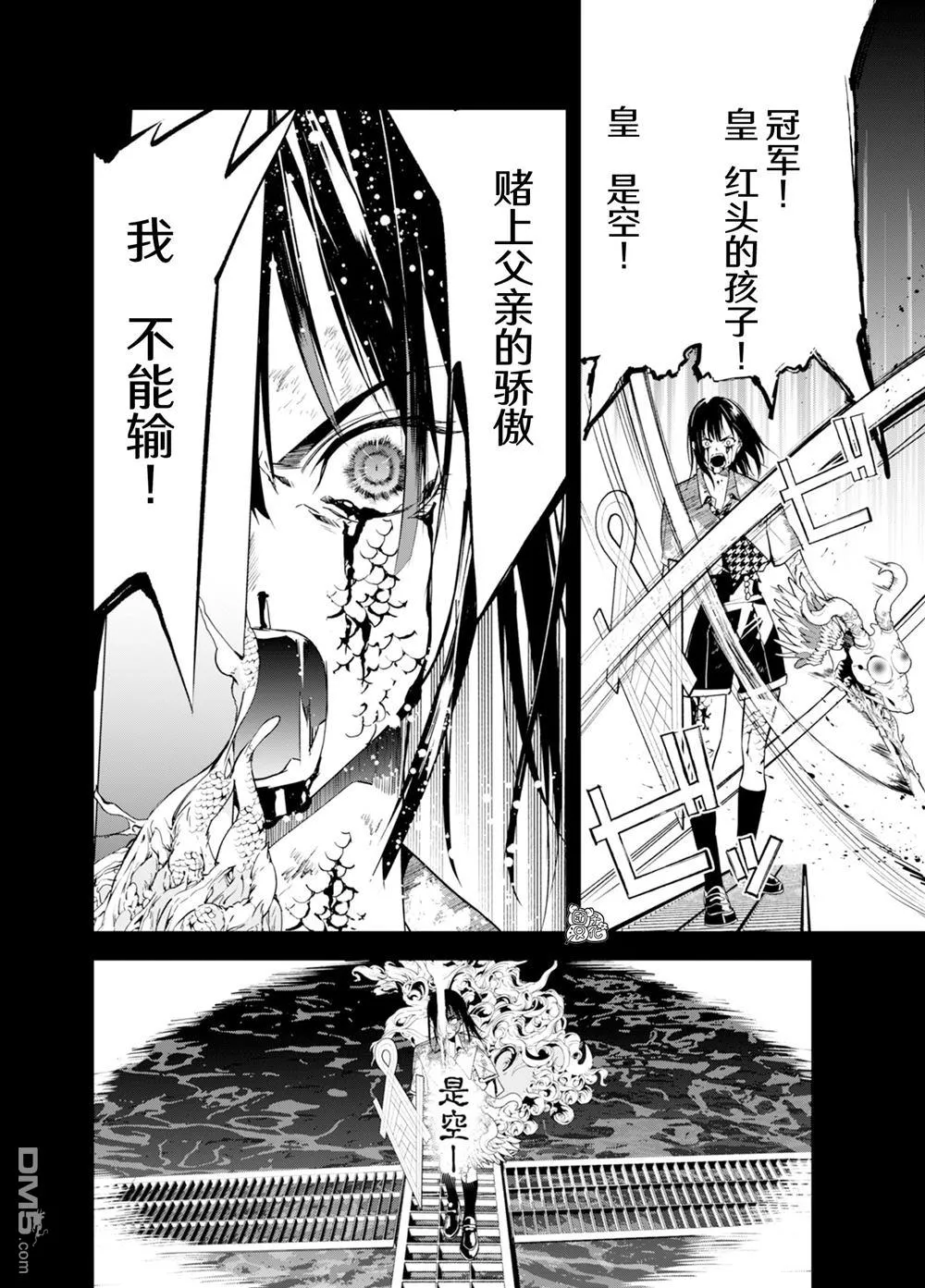 第37话 第4页