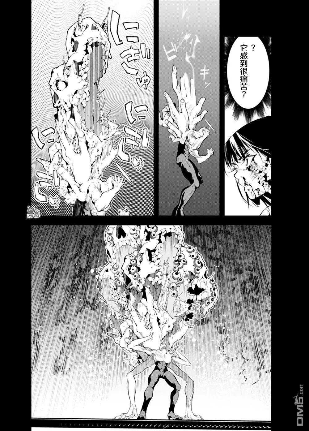 第37话 第6页