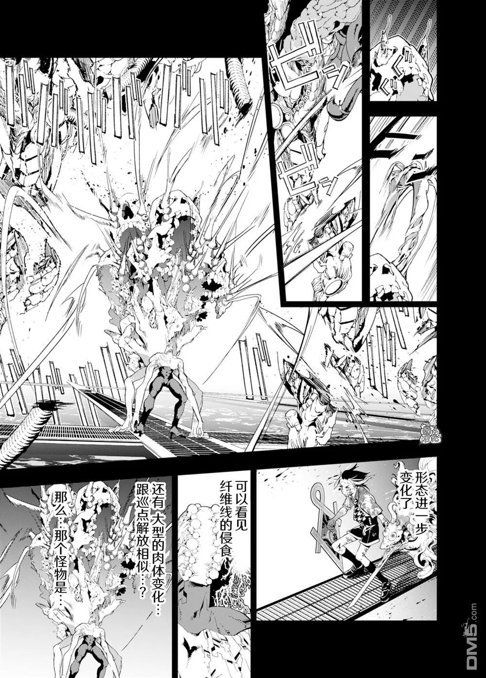 第37话 第7页