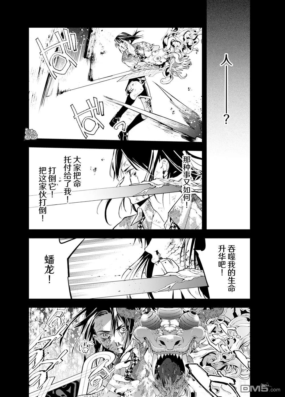 第37话 第8页