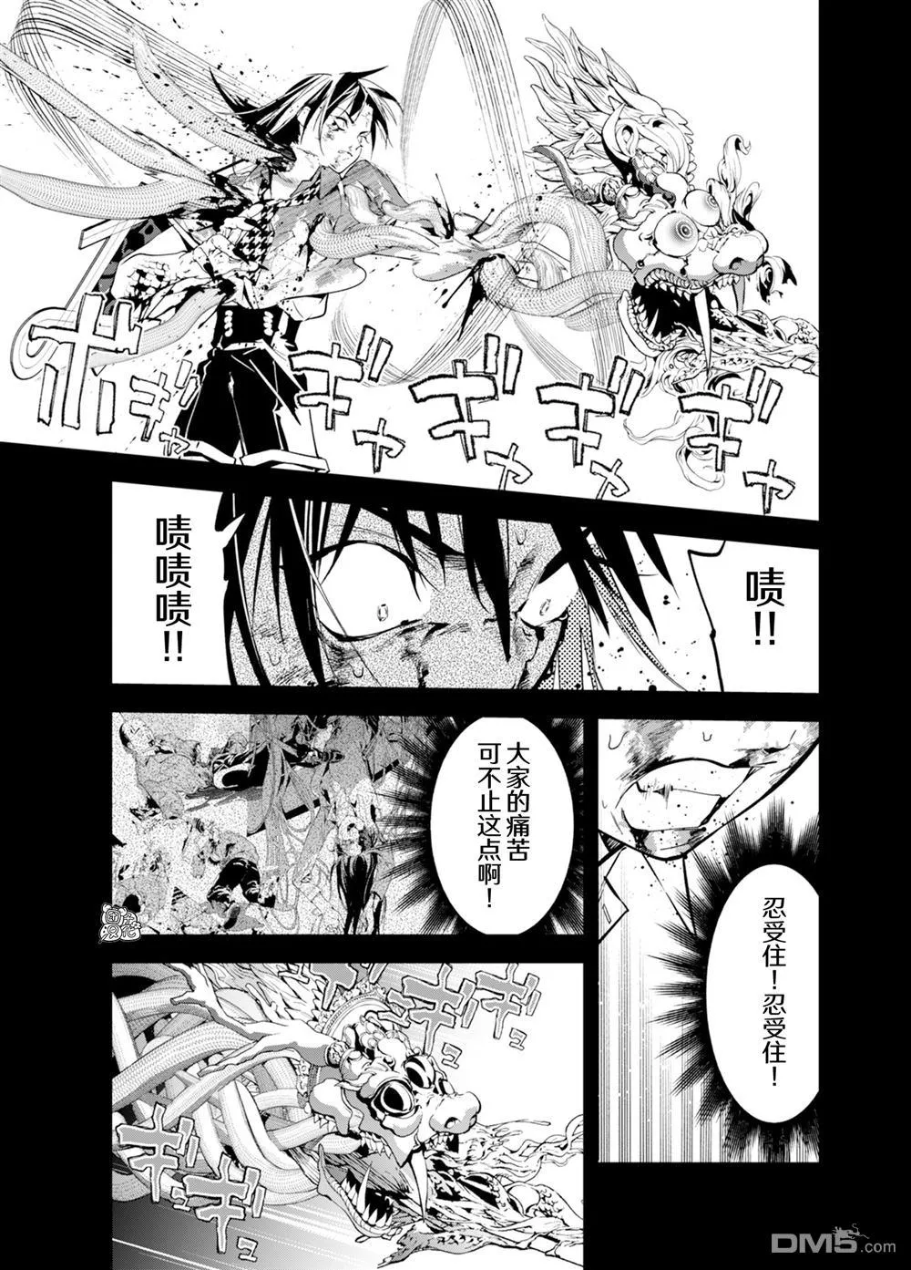 第37话 第9页