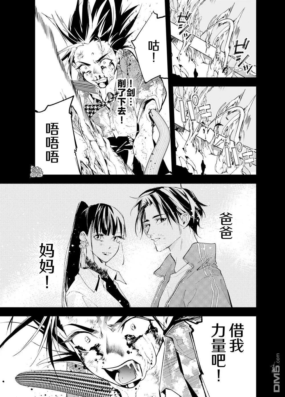 第37话 第11页