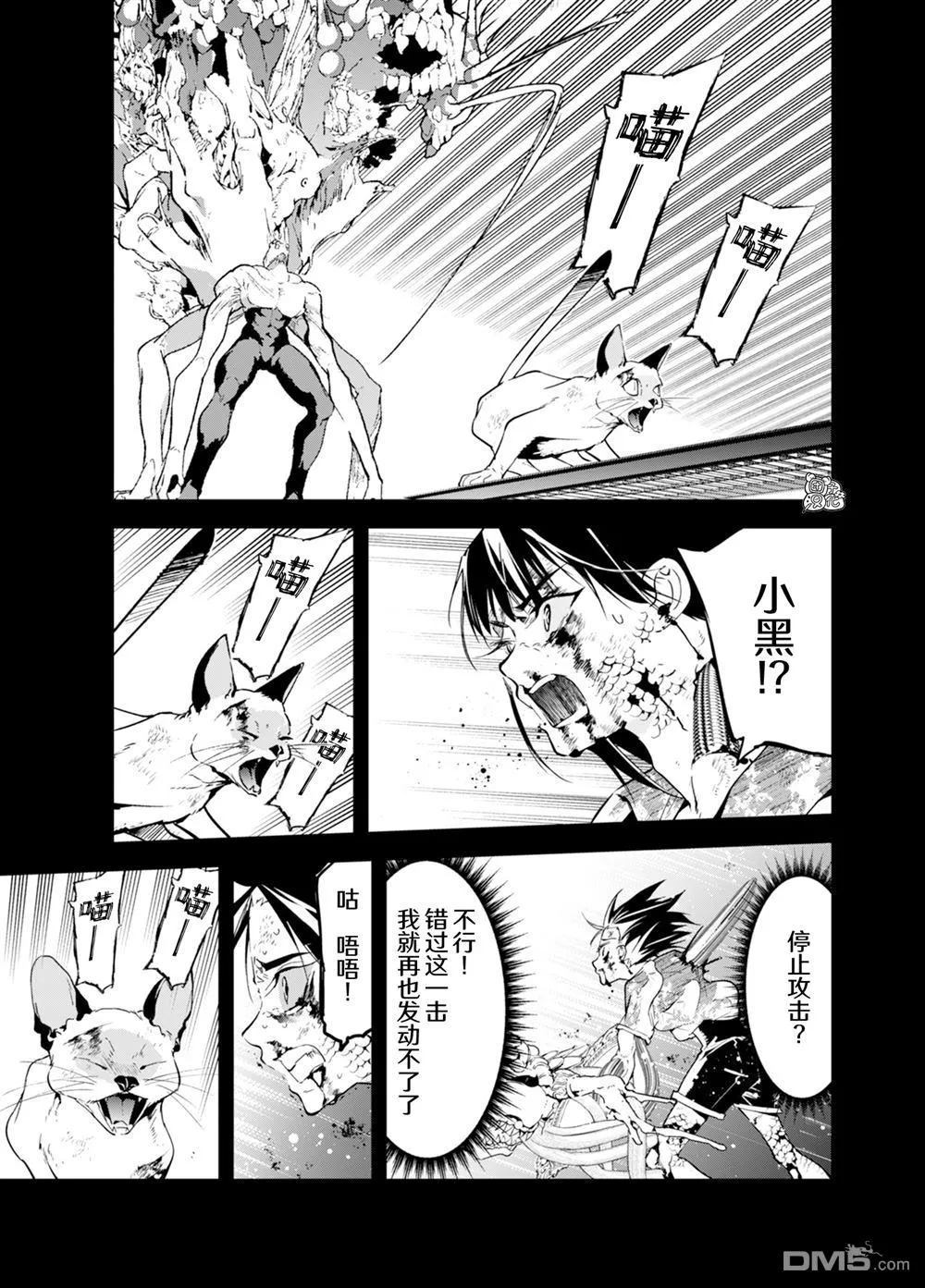 第37话 第13页