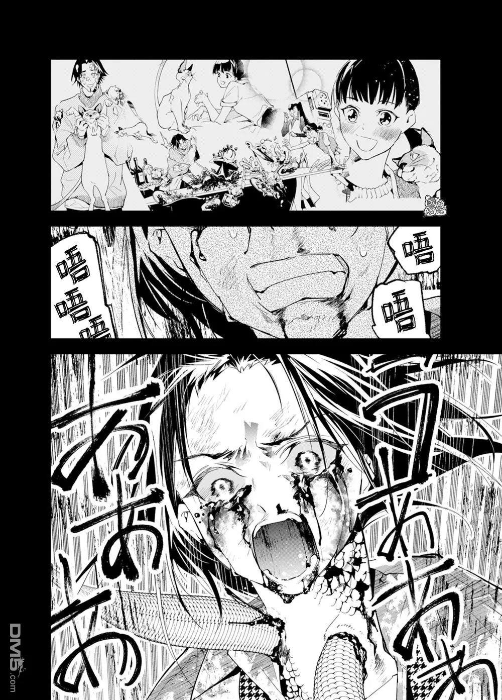 第37话 第14页