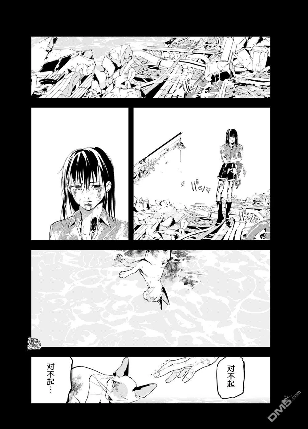 第37话 第17页