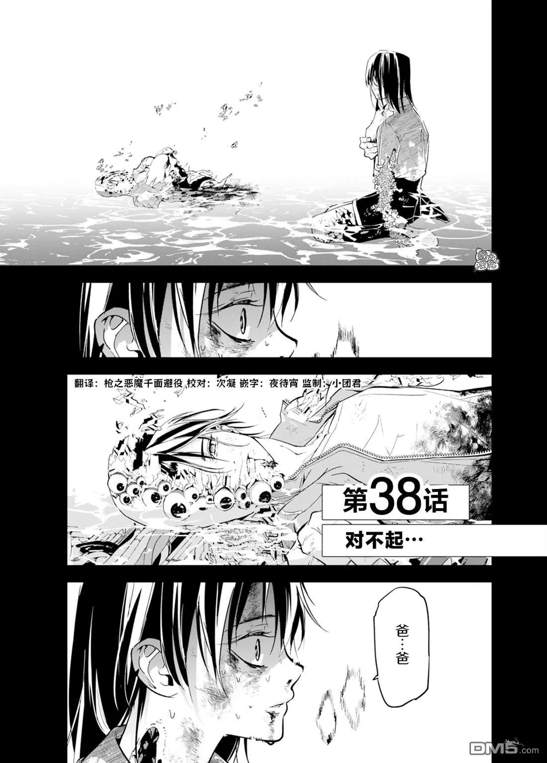 第38话 第1页