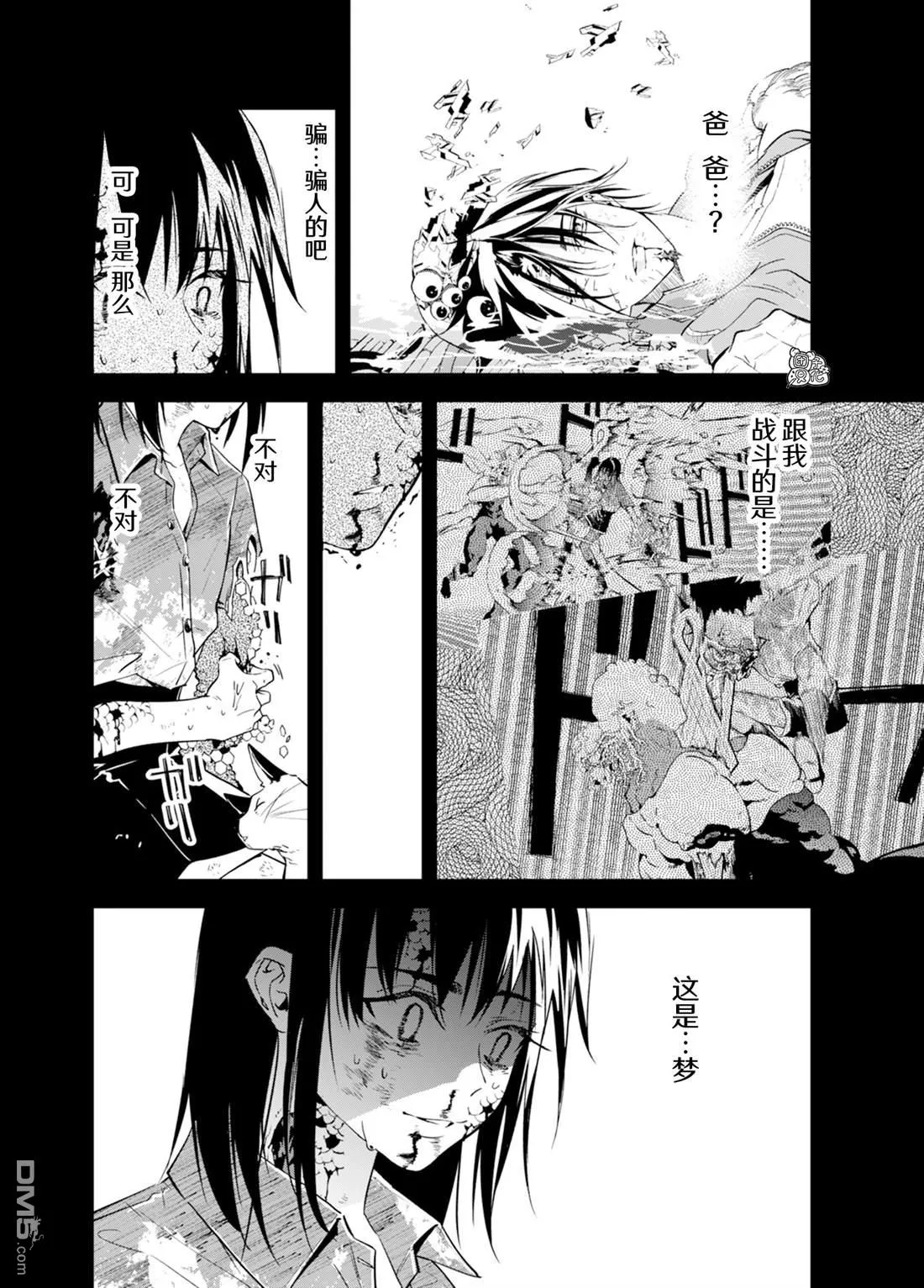 第38话 第2页