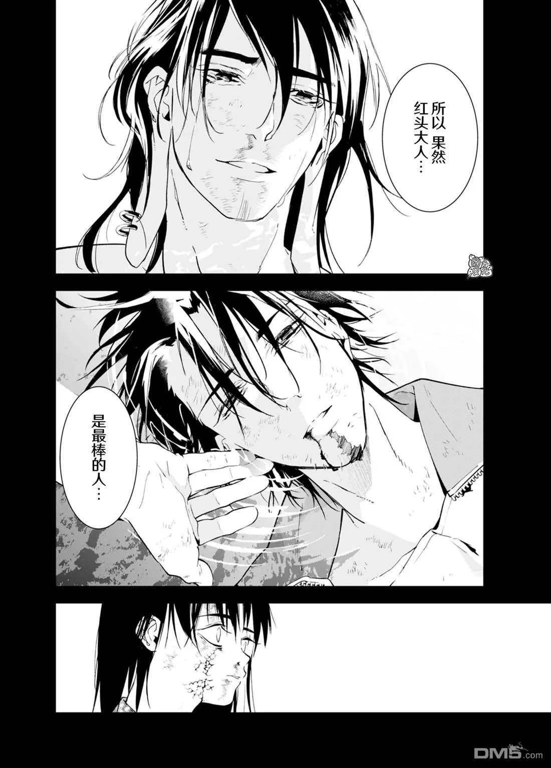 第38话 第4页