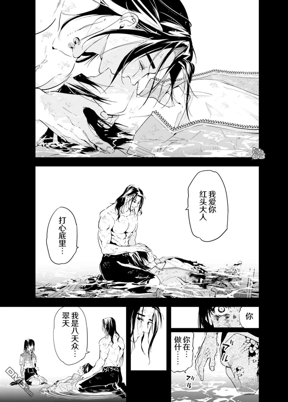 第38话 第5页