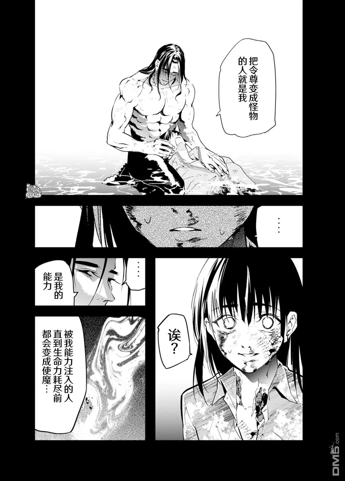 第38话 第6页