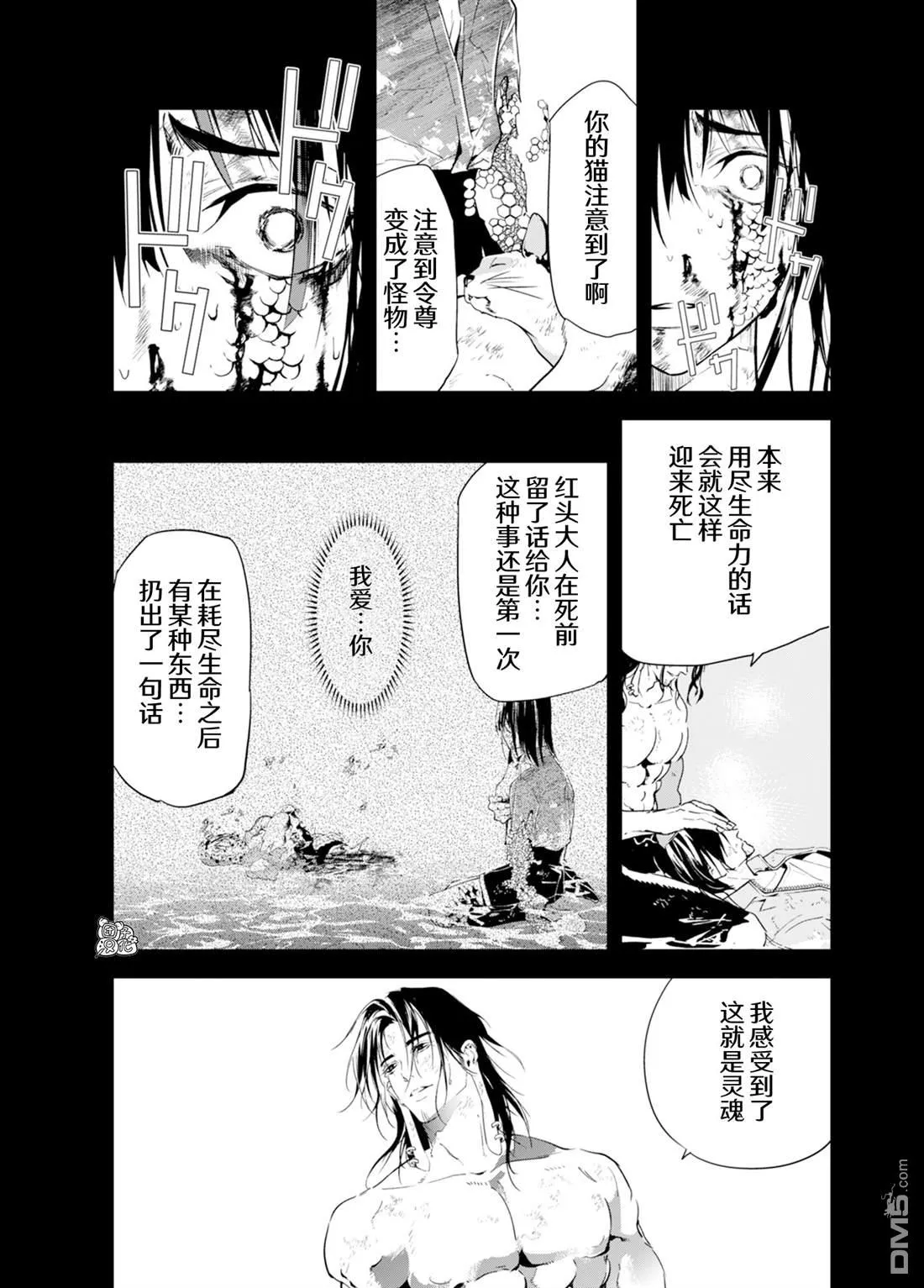 第38话 第7页