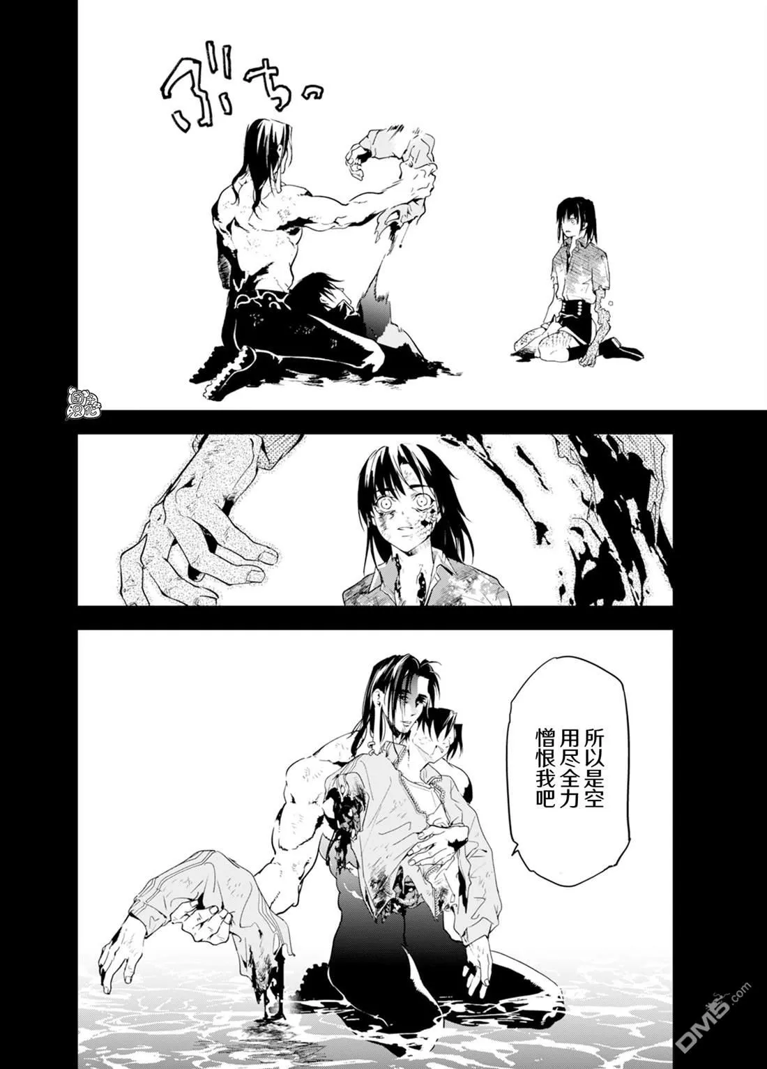 第38话 第8页