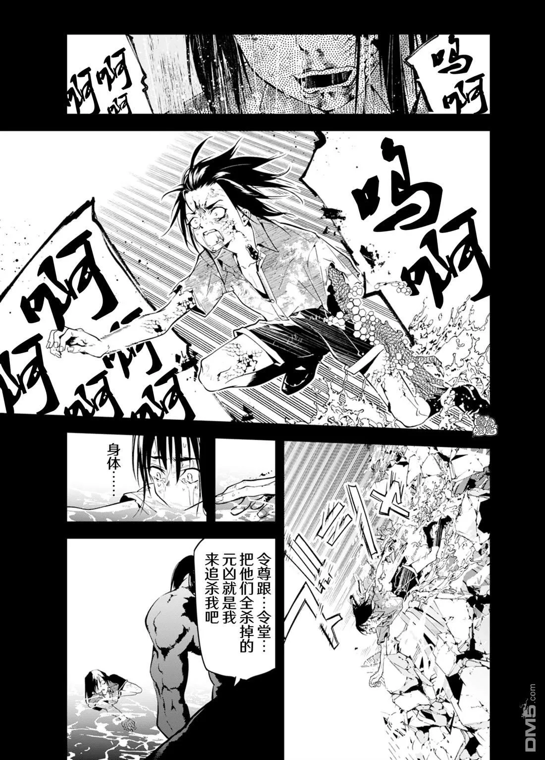 第38话 第9页