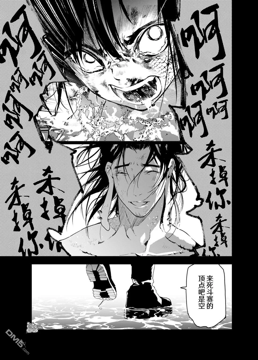 第38话 第11页