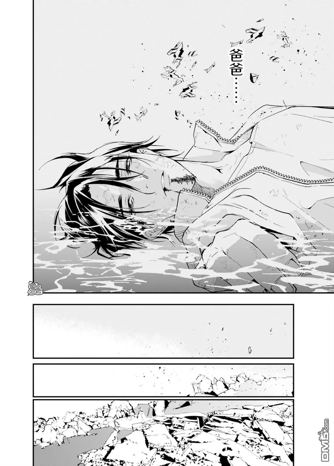 第38话 第16页