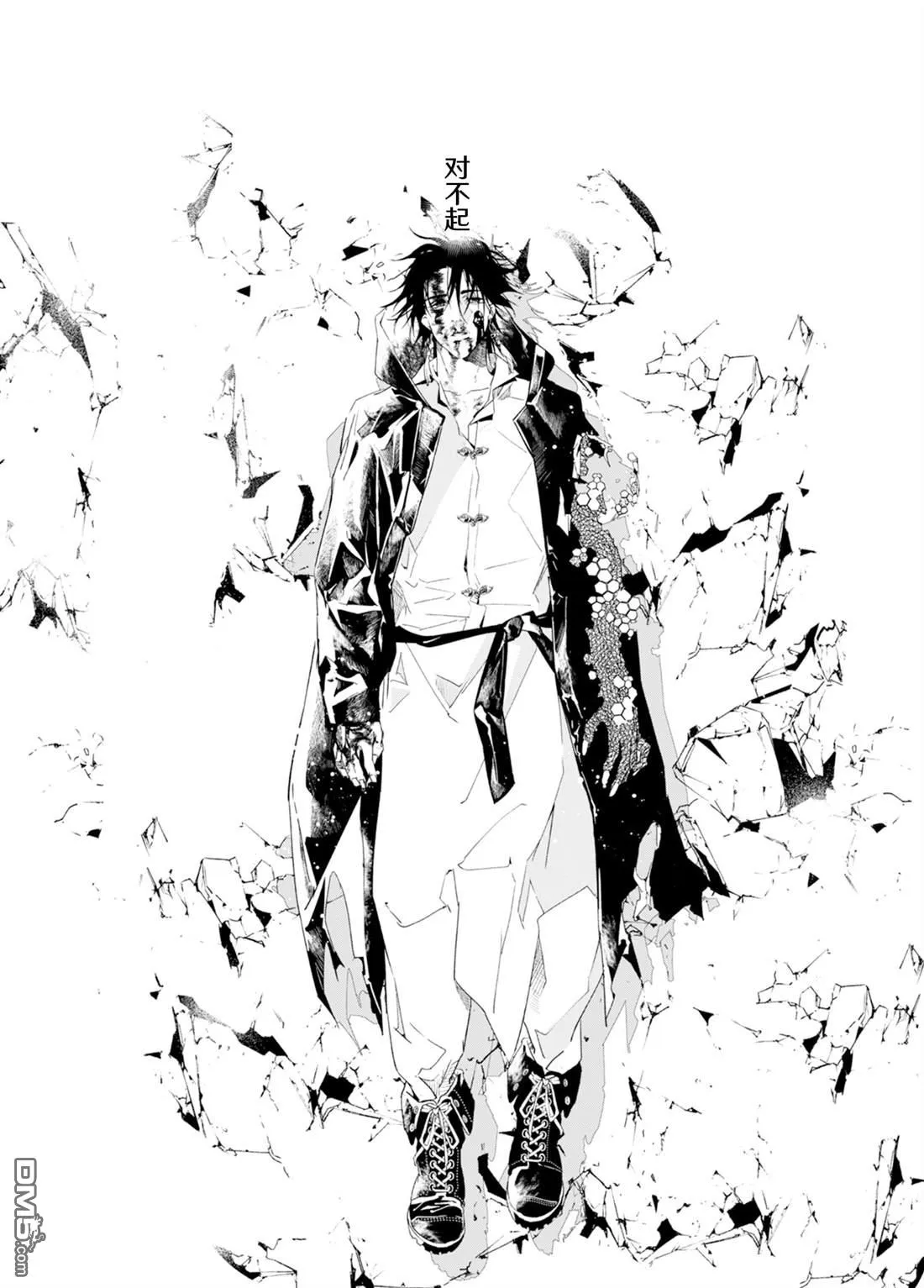 第38话 第17页