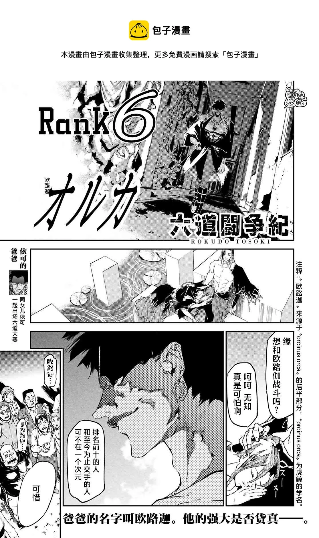 第12话 第1页