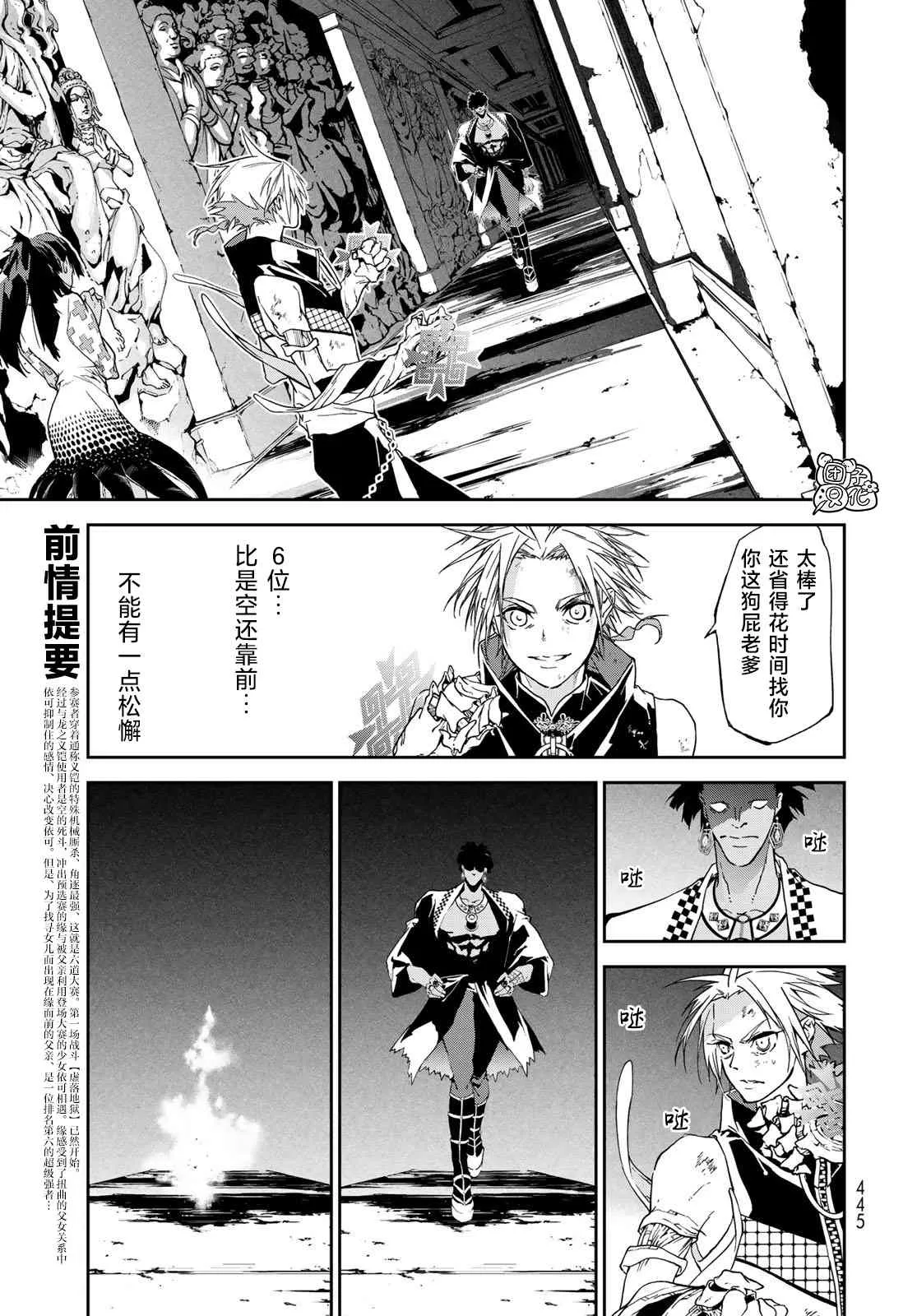 第12话 第3页