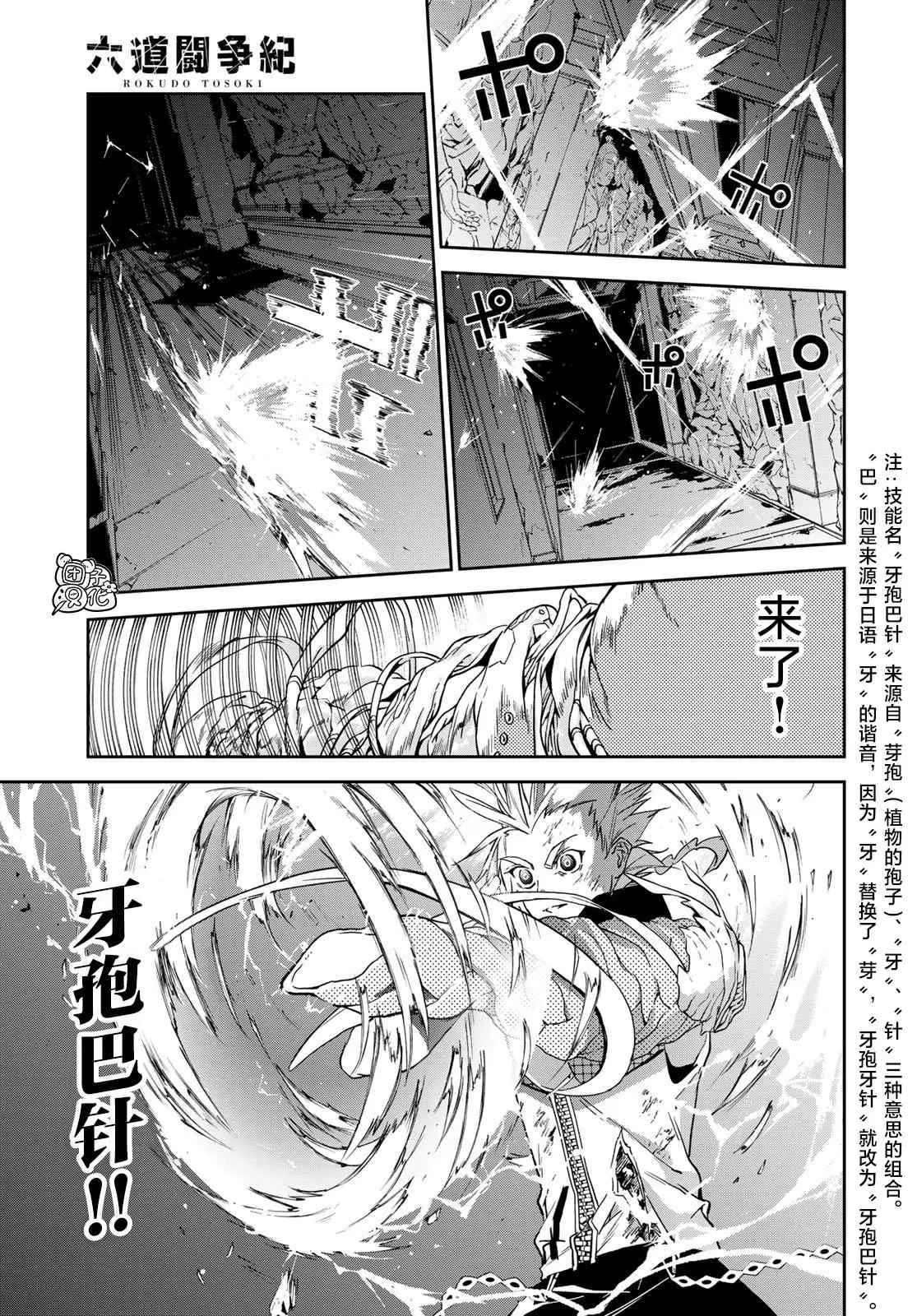 第12话 第13页