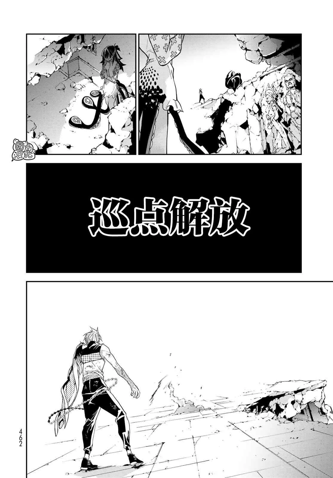 第12话 第20页
